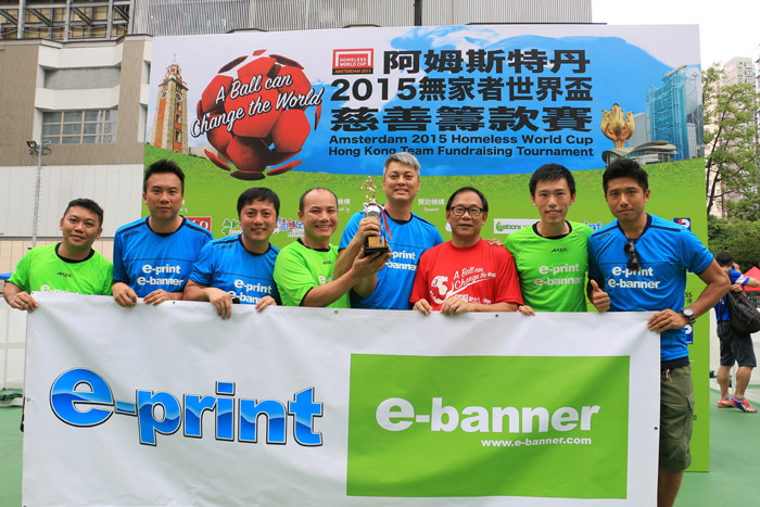 e-print x e-banner足球隊充分發揮團結力量,勇奪「仁愛盃」冠軍