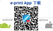 e-print Apps 下載安裝