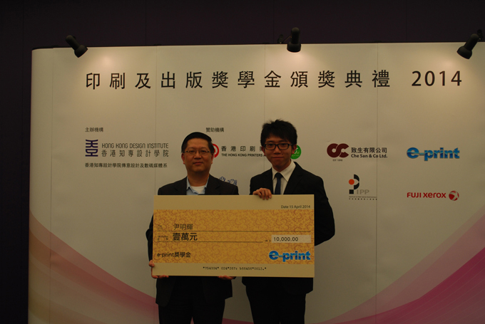 The representative of e-print gave the “e-print scholarship” to the student