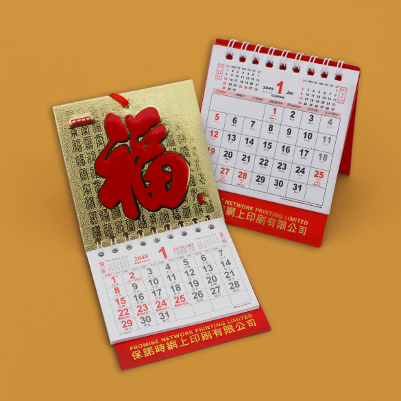 A variety of traditional Fook Calendar in different styles and sizes, mainly for Fook and the Chinese Zodiac.
