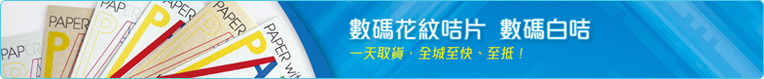 彩色咭片
