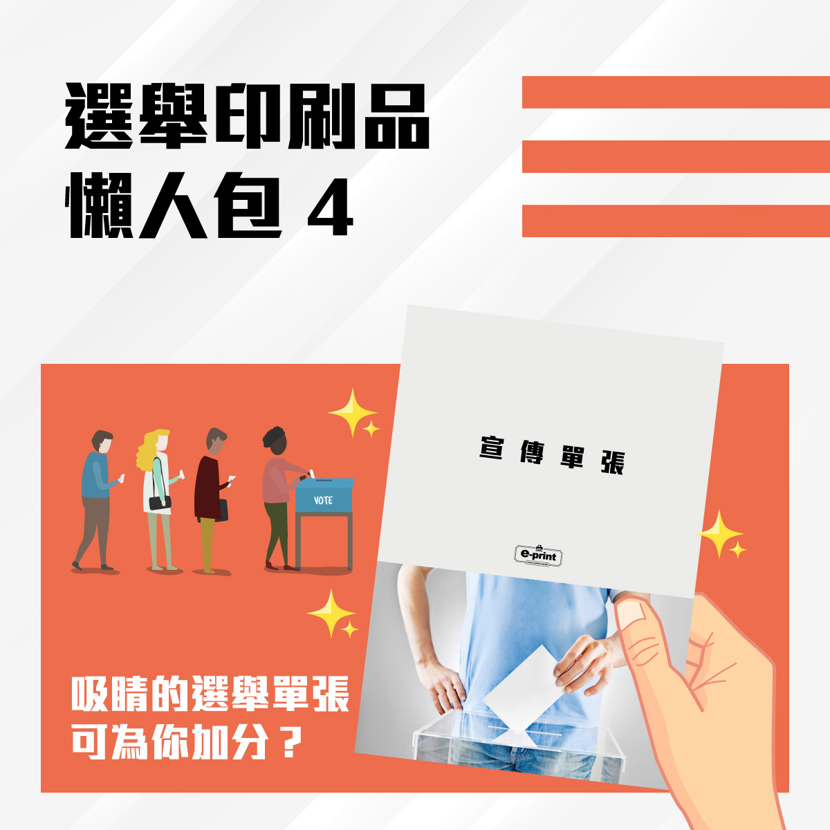 2019年區議會選舉專頁