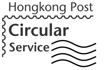 Hongkong Post