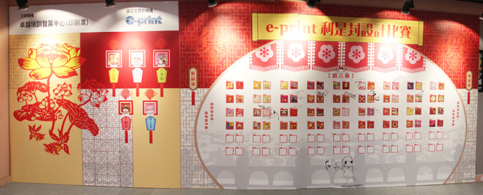 Exhibit the Red-Pocket designs of finalists and winners