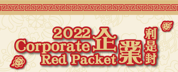 Corporate Red Packet