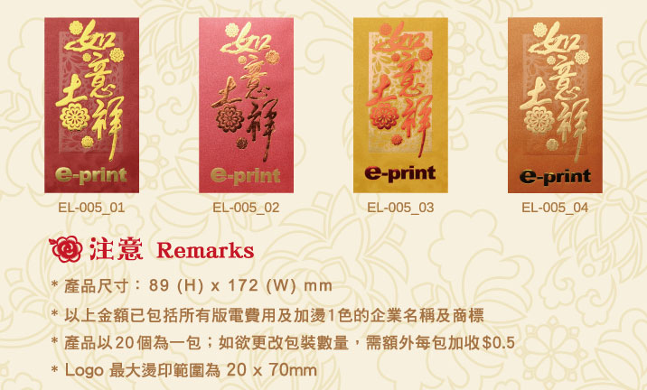 Corporate Red Packet