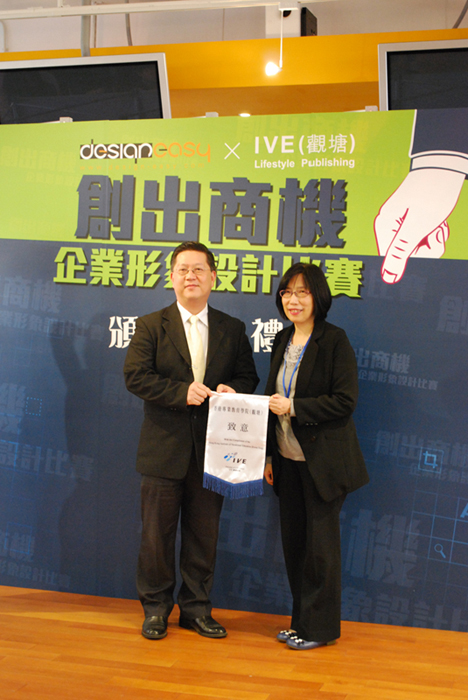 Dr. Mandy Leung, the principal of IVE(Kwun Tong) presented souvenir to the representative of e-print