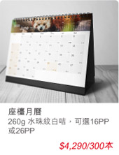 260g 水珠紋白咭,可選16PP或26PP