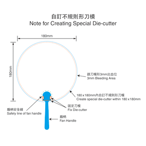 廣告扇 - 自訂不規則刀模