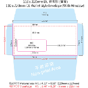 信封稿件製作須知