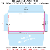 信封稿件製作須知