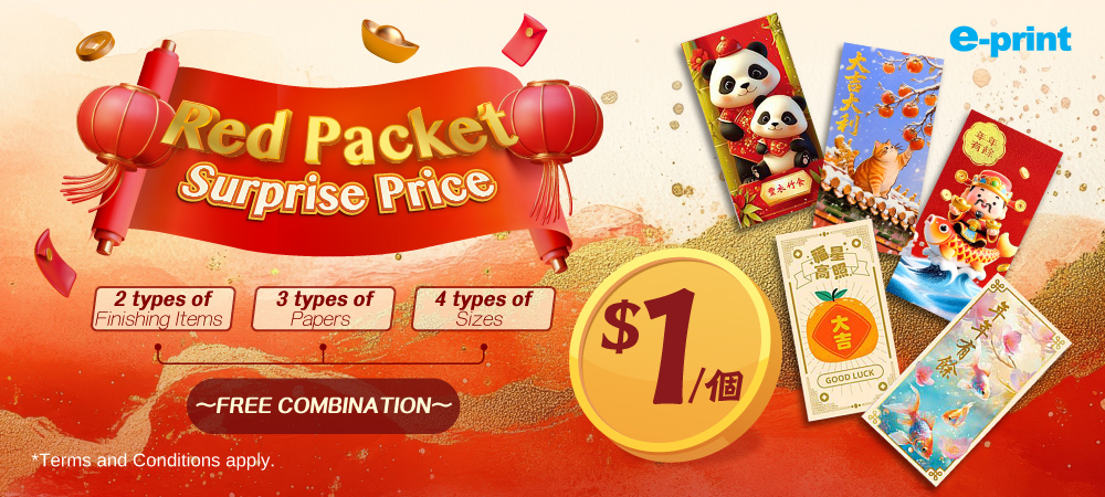 Red Packet Early Bird