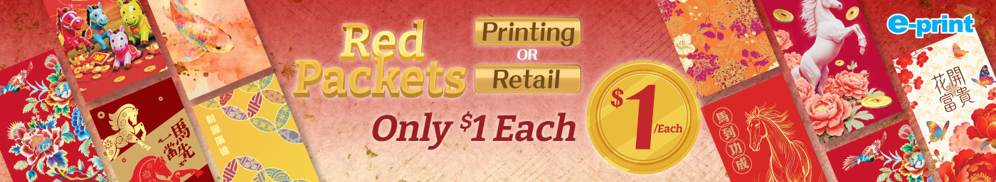 Red Packet Envelopes: Early Bird Trio Promotion