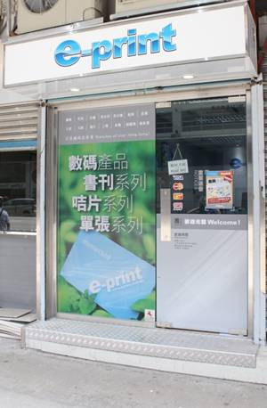 Cheung Sha Wan Shop front door