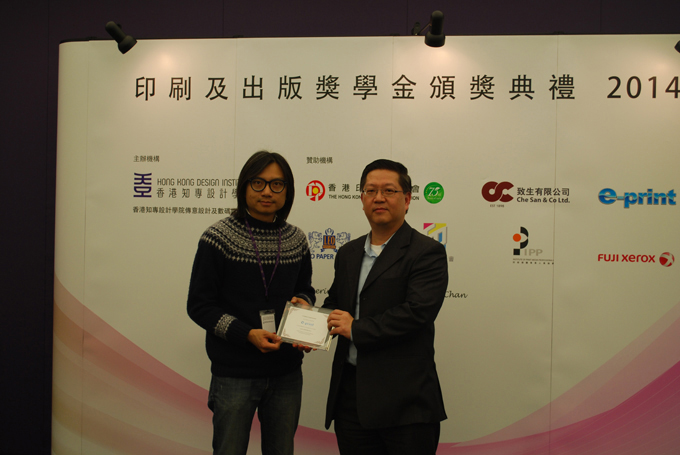 HKDI presented the souvenir to the representative of e-print