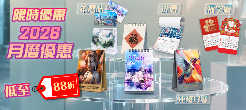 啞膠咭/數碼宣傳咭-免費升級立體燙工/立體UV