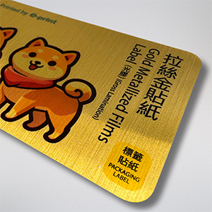 Gold Metallized Films Label