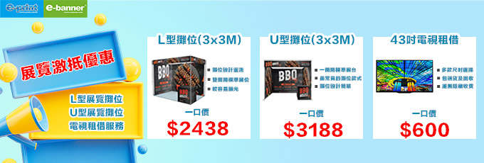 e-banner