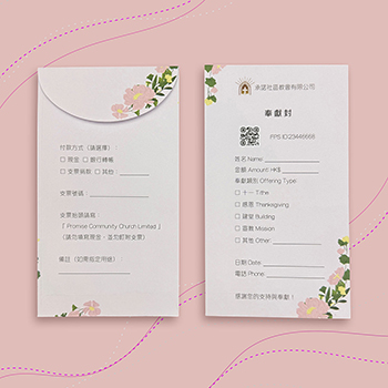企口平封