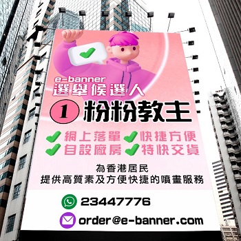 Eco 4K Election Banner