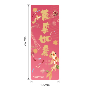 揮春印刷 | 揮春設計 | 印揮春 | 創意揮春 | 新年揮春| DIY揮春 - e-print