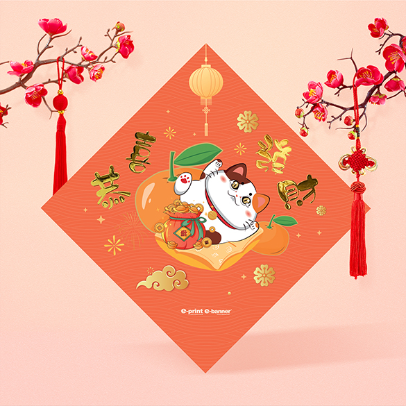 揮春是農曆新年的傳統裝飾品，揮春印上中國書法字體。香港自設印刷廠，訂製新年揮春
