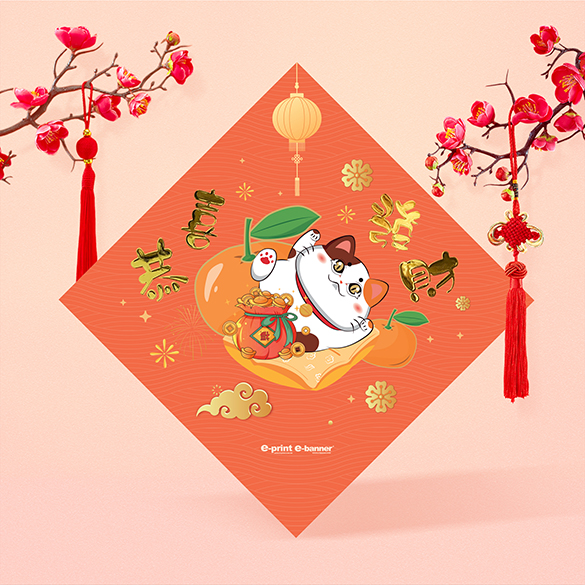 菱形揮春