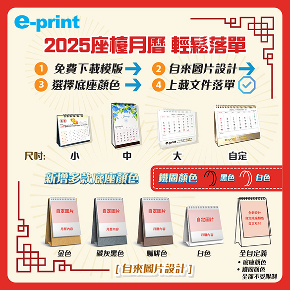 2025 Desktop Calendar