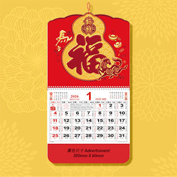 馬年好運
