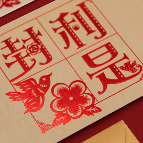 Red Packet Design & Customization