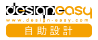 Design Easy提供專業的在線設計、免費設計素材模板及印刷服務