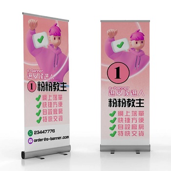 Election Roll-up Banner