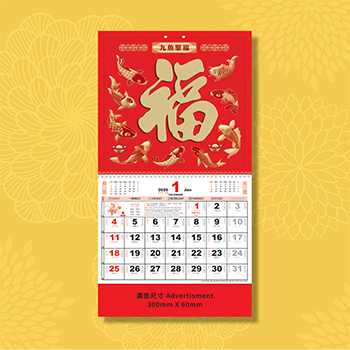 九魚聚福