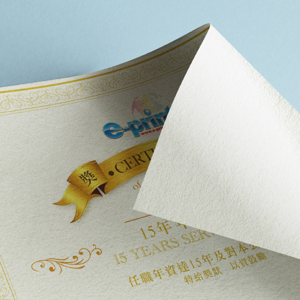 A4獎狀紙質展示。由高質數的證書花紋紙印刷，帶有閃爍效果的彩幻咭高貴而莊重，是印證書的常用紙。