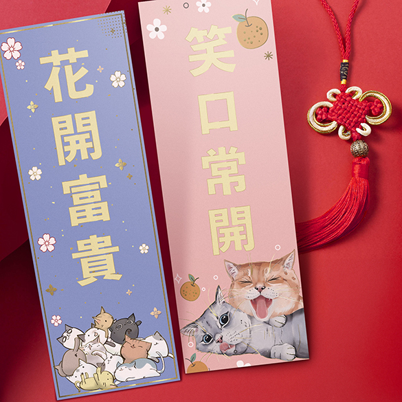 新年揮春