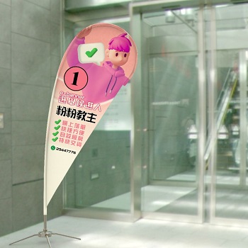 Election Teardrop Flag