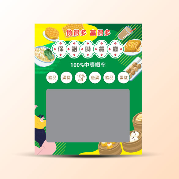 scartch card B1