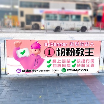 4K Election Banner