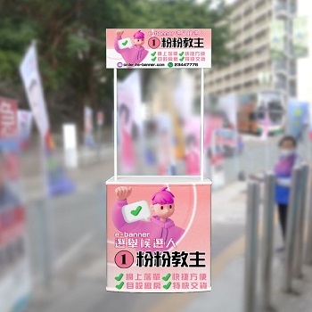 Election Type B Promotional Table