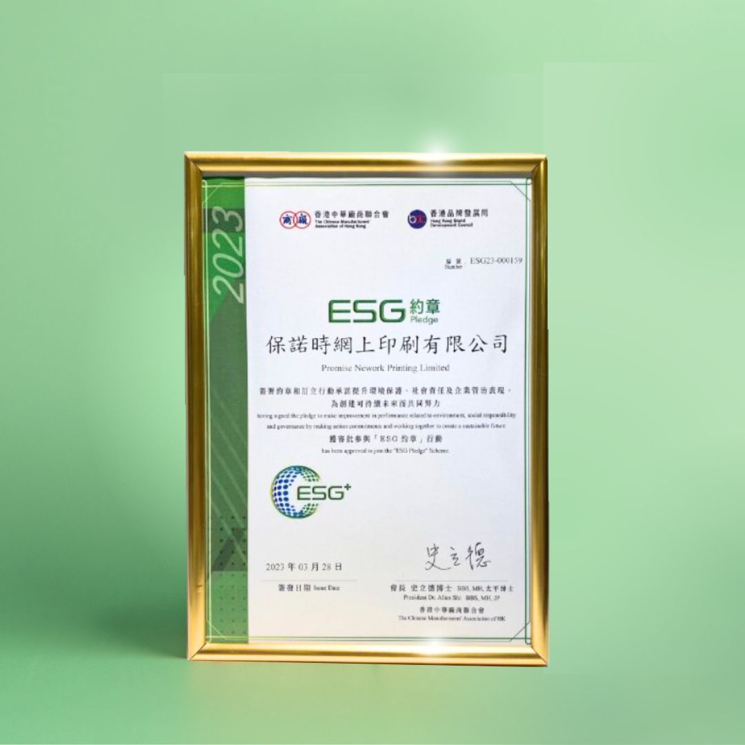e-print簽署「ESG+約章」