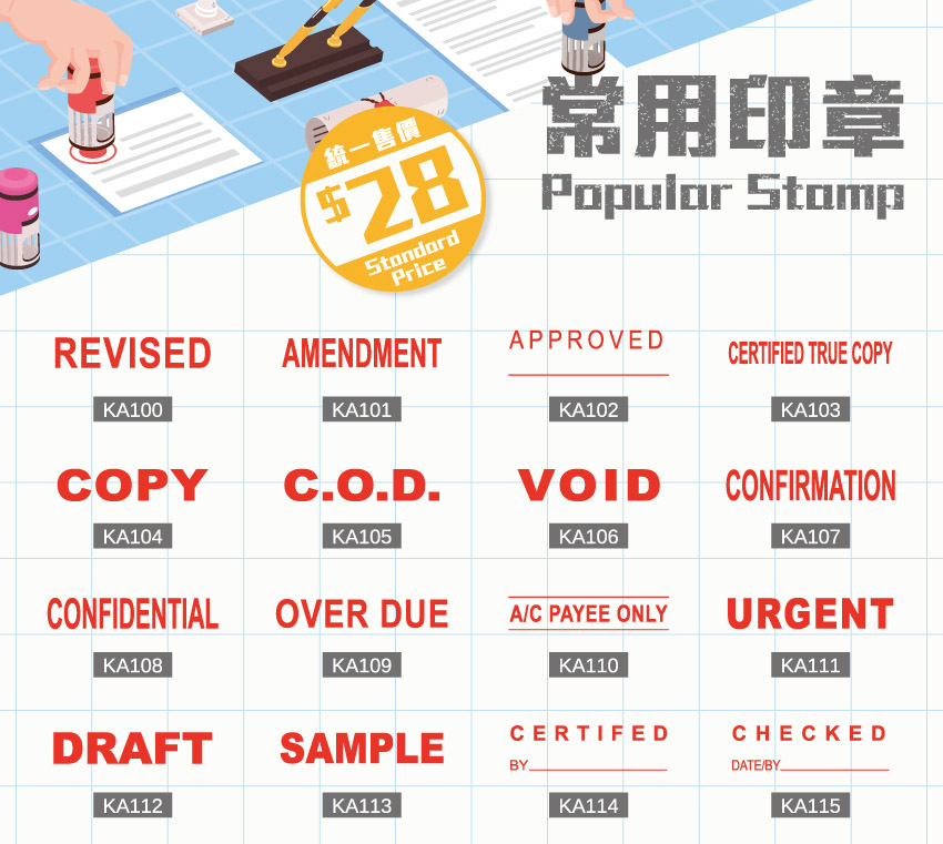 常用原子印款式