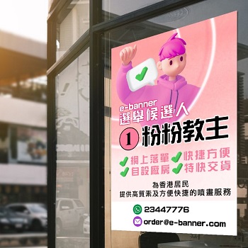 Election Poster