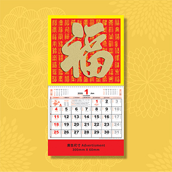 紅底金福