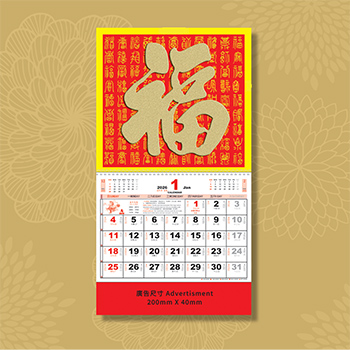 紅底金福