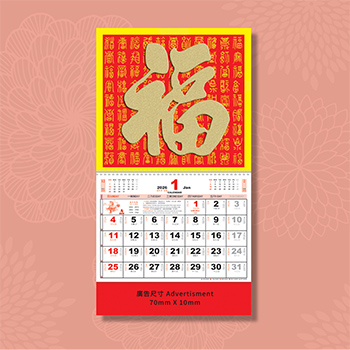 紅底金福