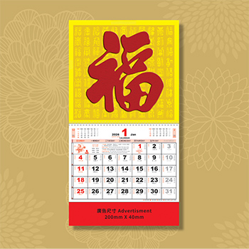金底紅福