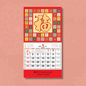 福上加福
