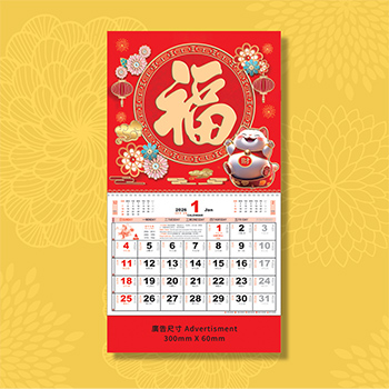 福財雙致