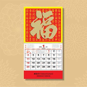 紅底金福
