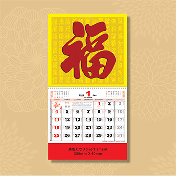 金底紅福